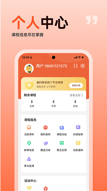 欧声小语种截图4