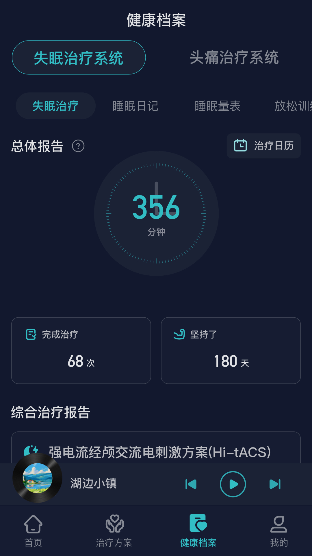 必u眠截图3