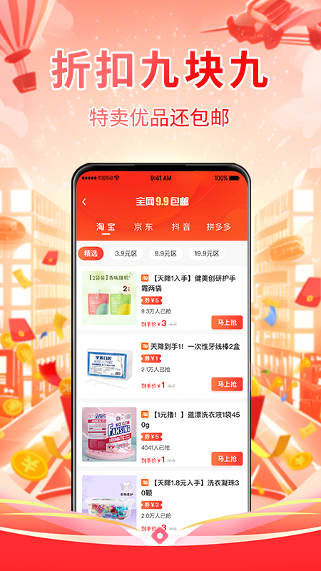 高逛截图3