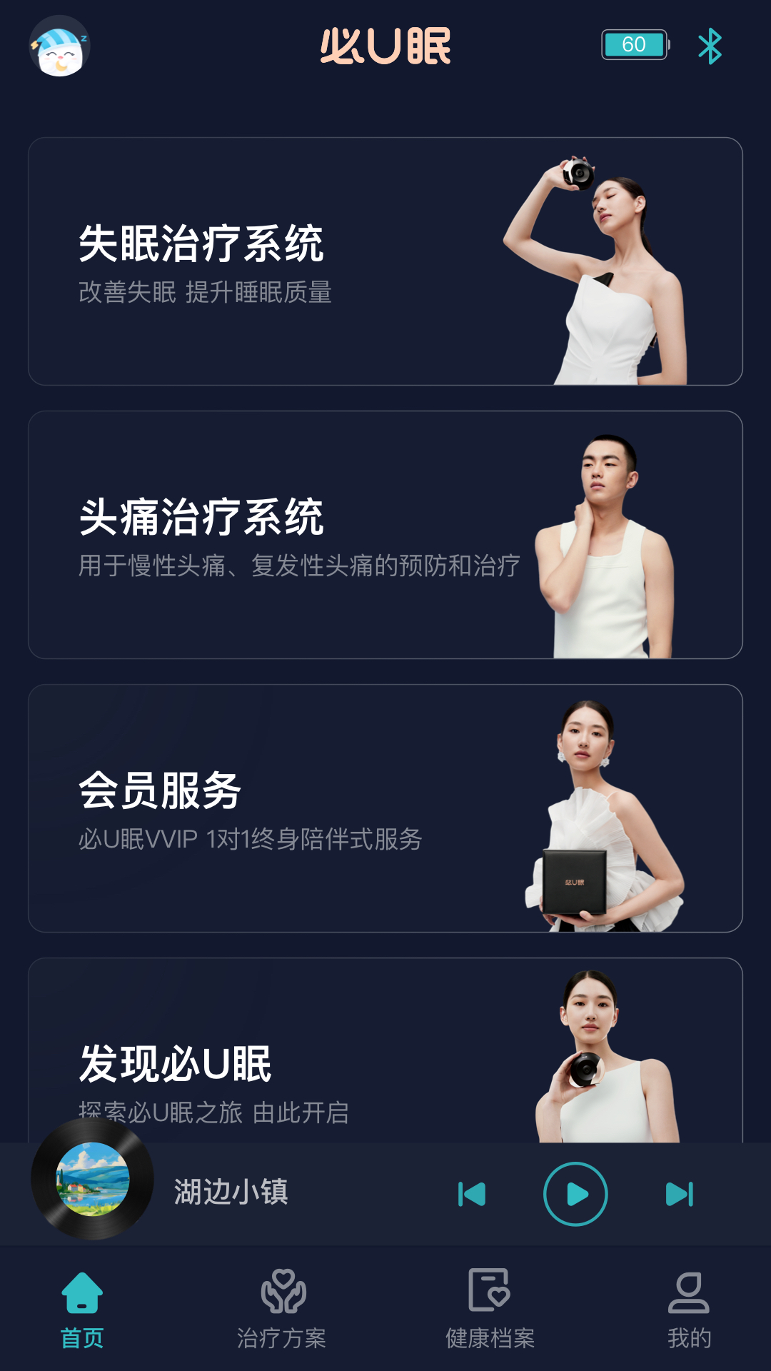 必u眠截图1