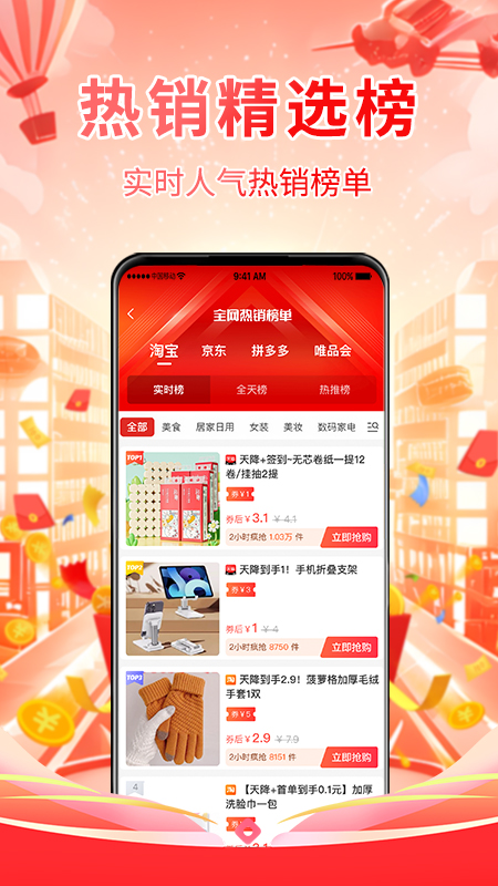 高逛截图1