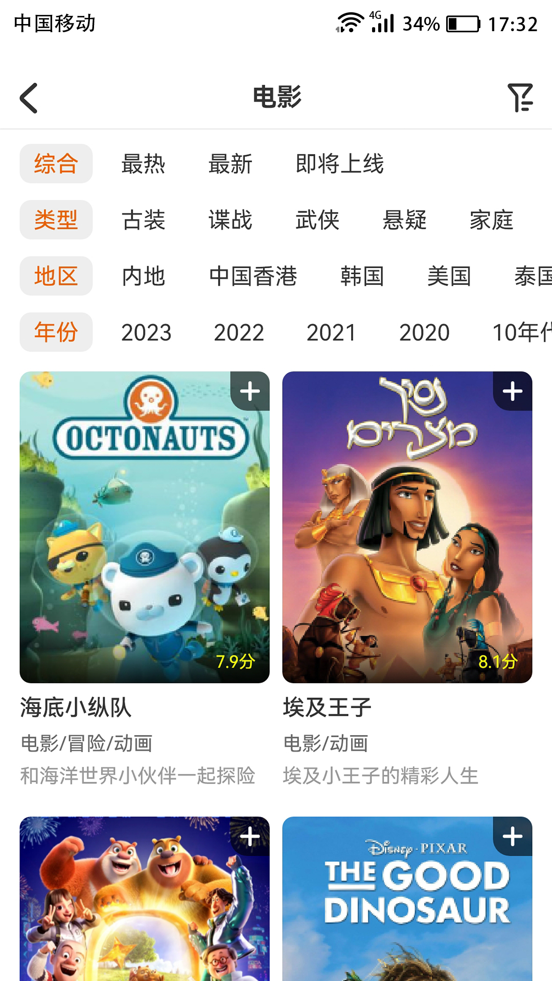 爱家宝截图1