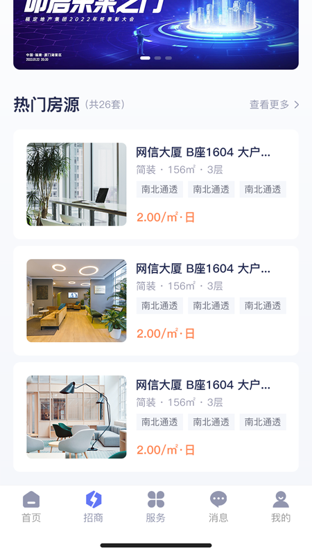 天衢云小二截图3