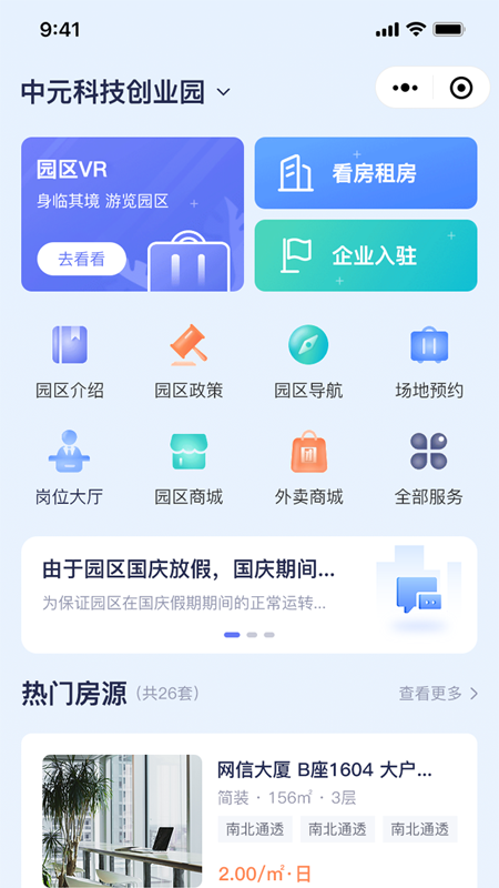 天衢云小二截图1