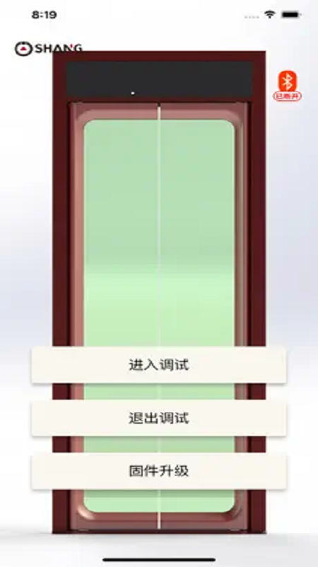 sag梯控截图3