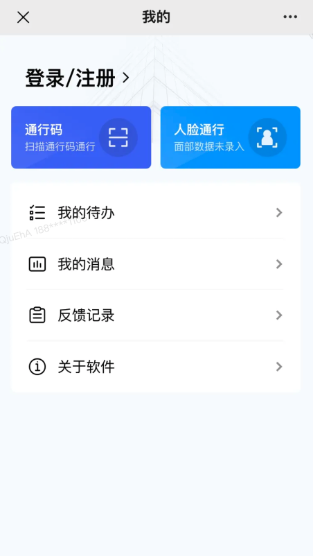 i招犀