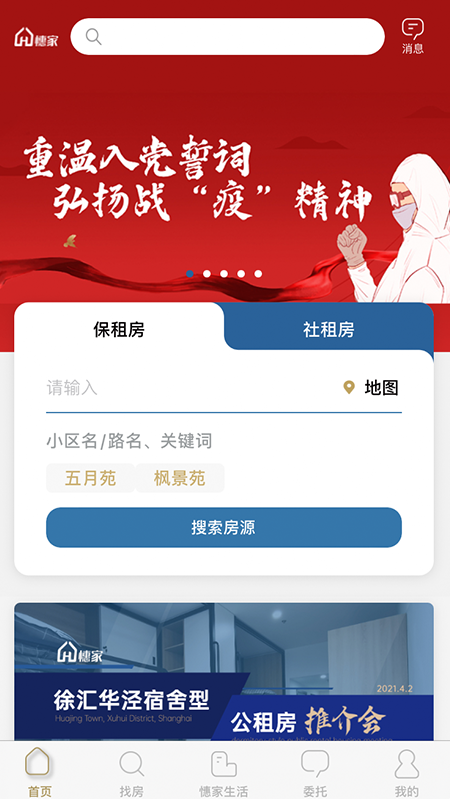 憓家