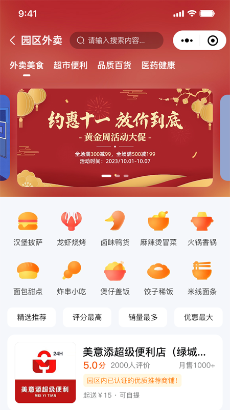 天衢云小二截图4