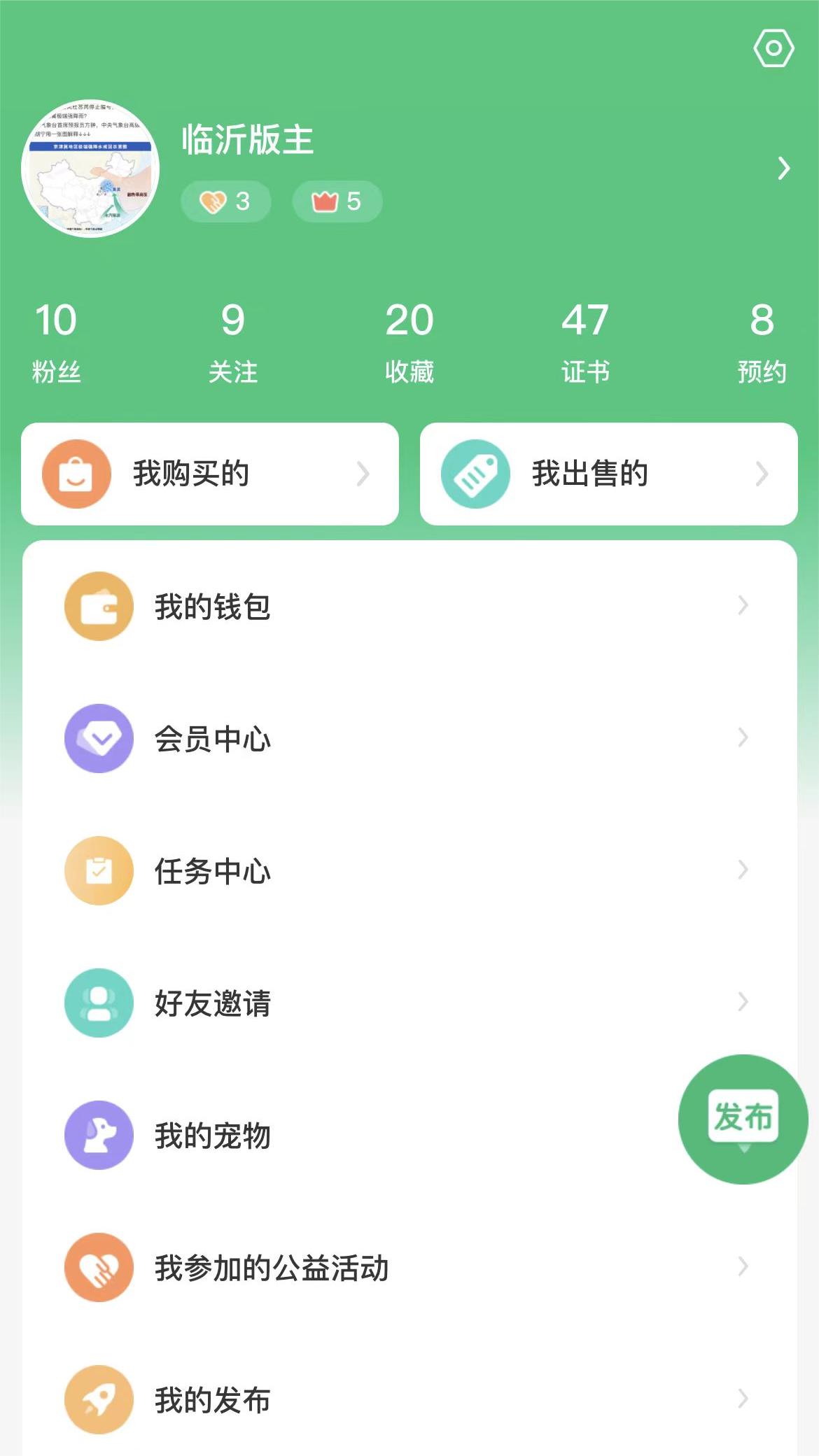 养宠无忧截图1
