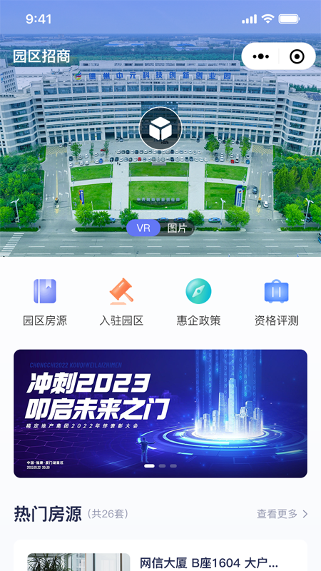 天衢云小二截图2