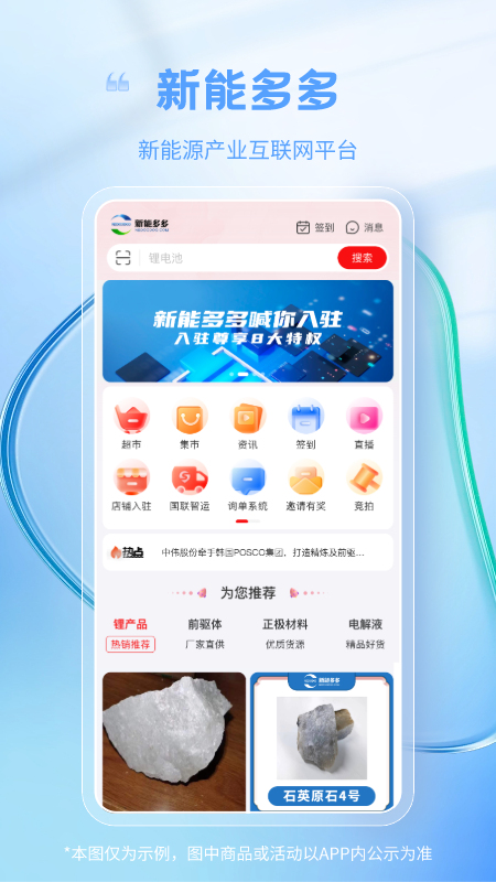 新能多多