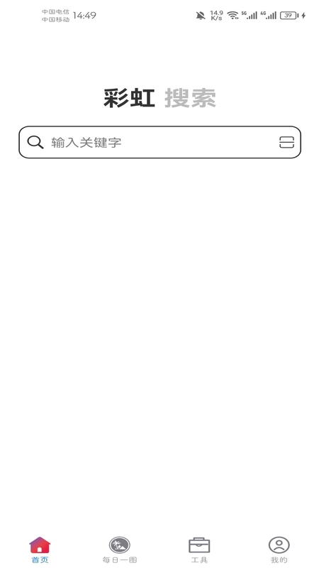 彩虹玩家截图4