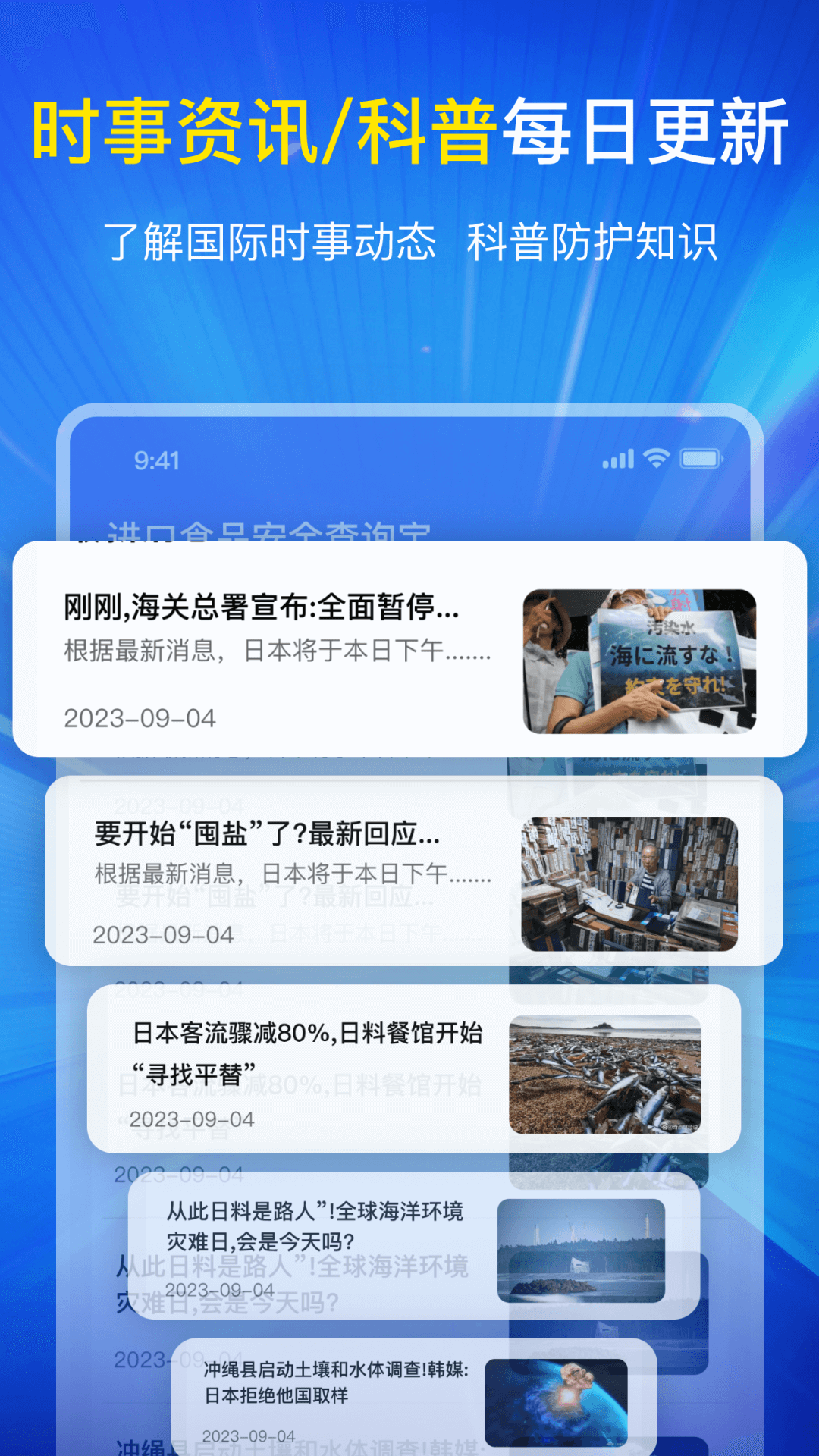 进口食品安全查询宝截图4