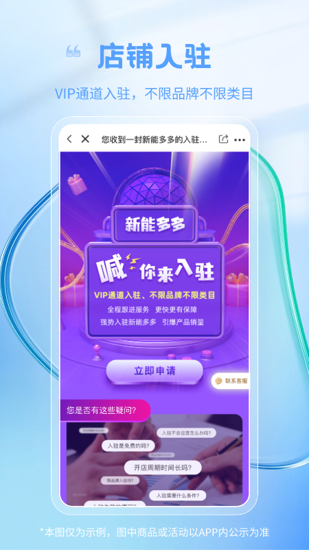 新能多多