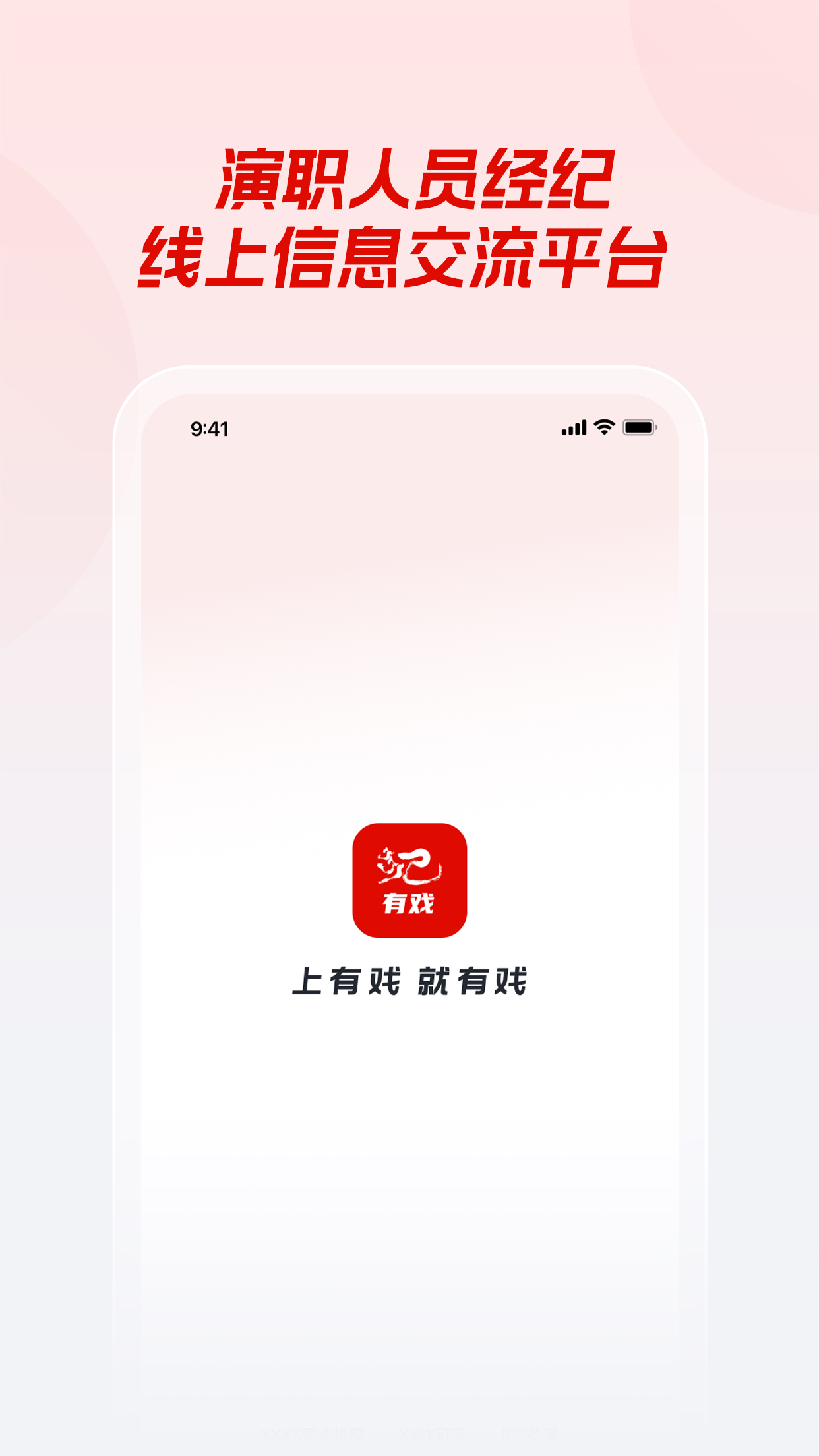 有戏app截图1