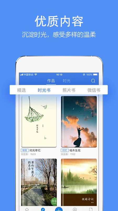 时光流影截图2