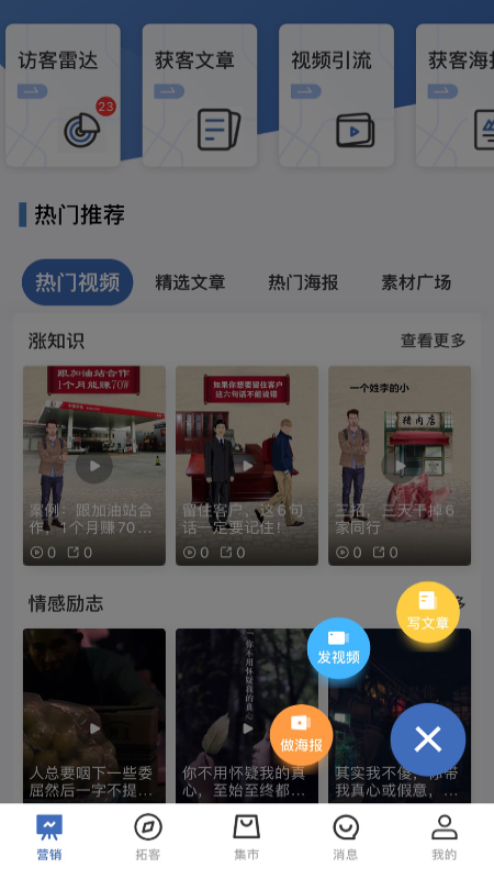 魅客macal截图2