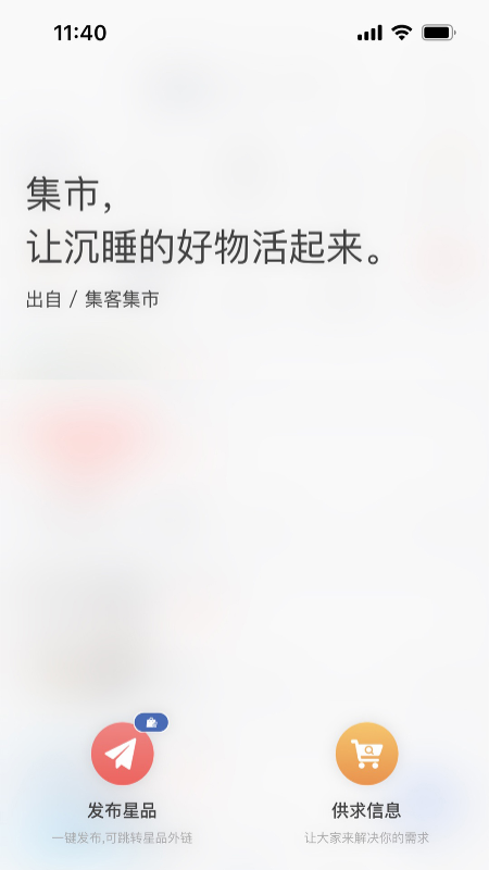 魅客macal截图1