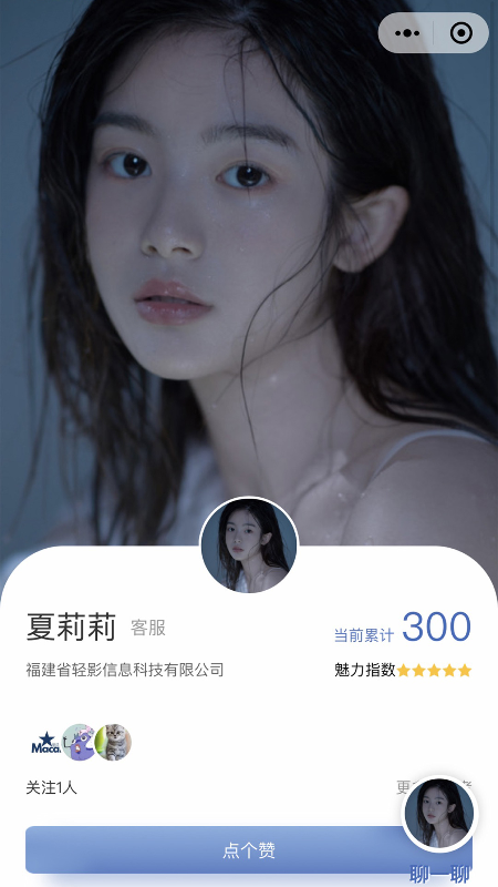 魅客macal截图4