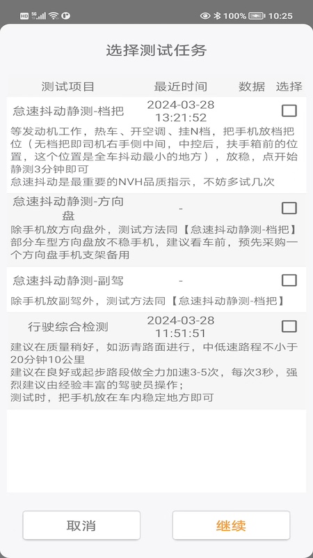 新车神器截图2