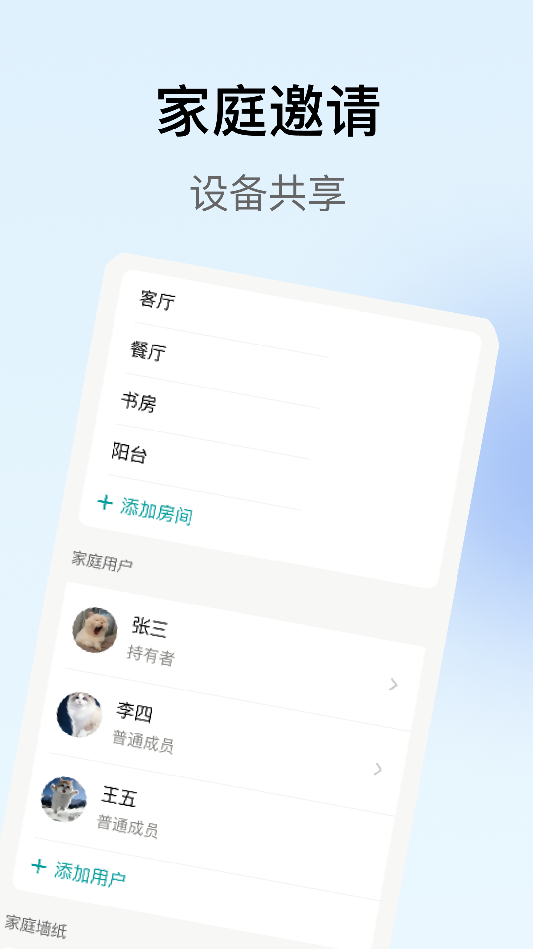 瑞沃智能截图4