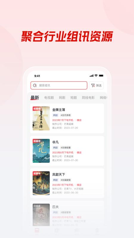 有戏app截图2