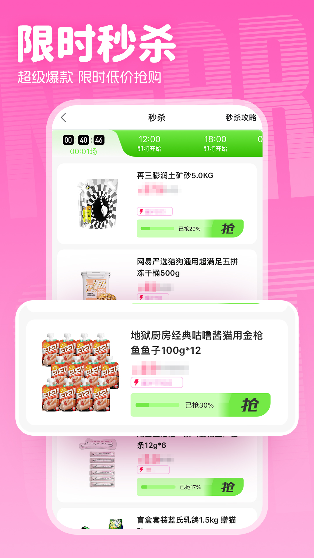 附近有喵截图2
