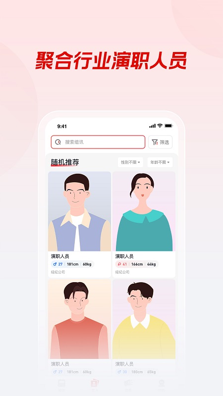 有戏app截图3