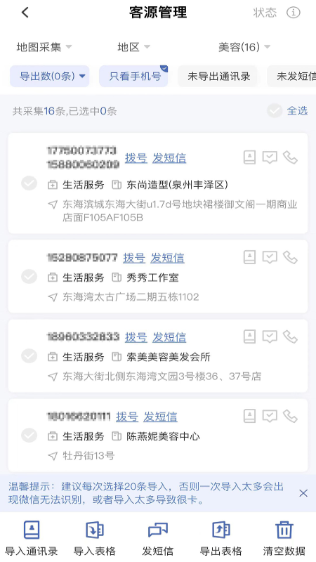 魅客macal截图3