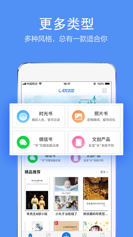 时光流影截图1