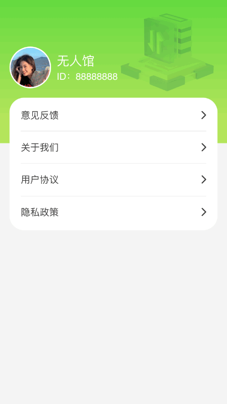 流量无限通截图1
