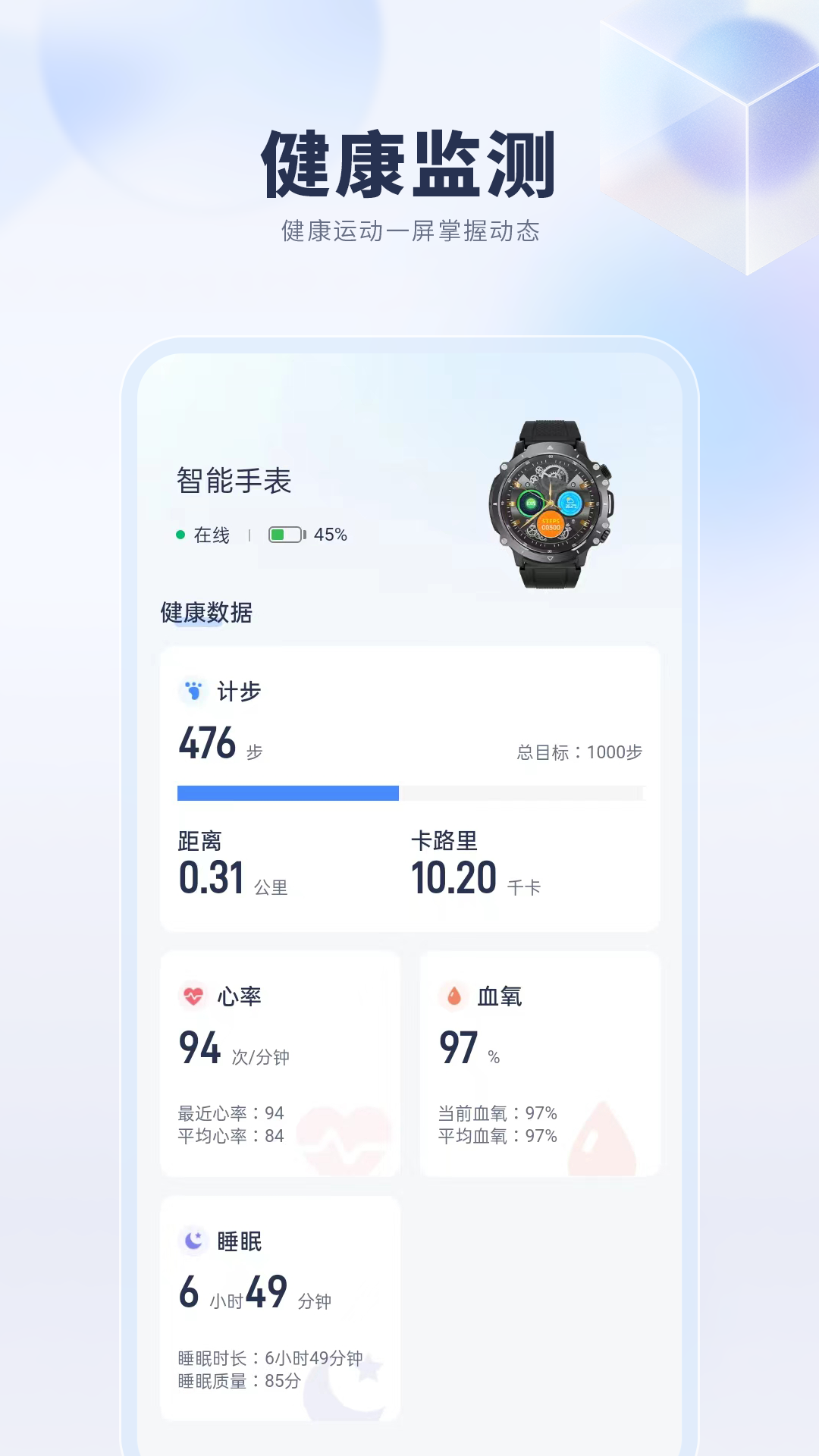 悦蓝智联截图4