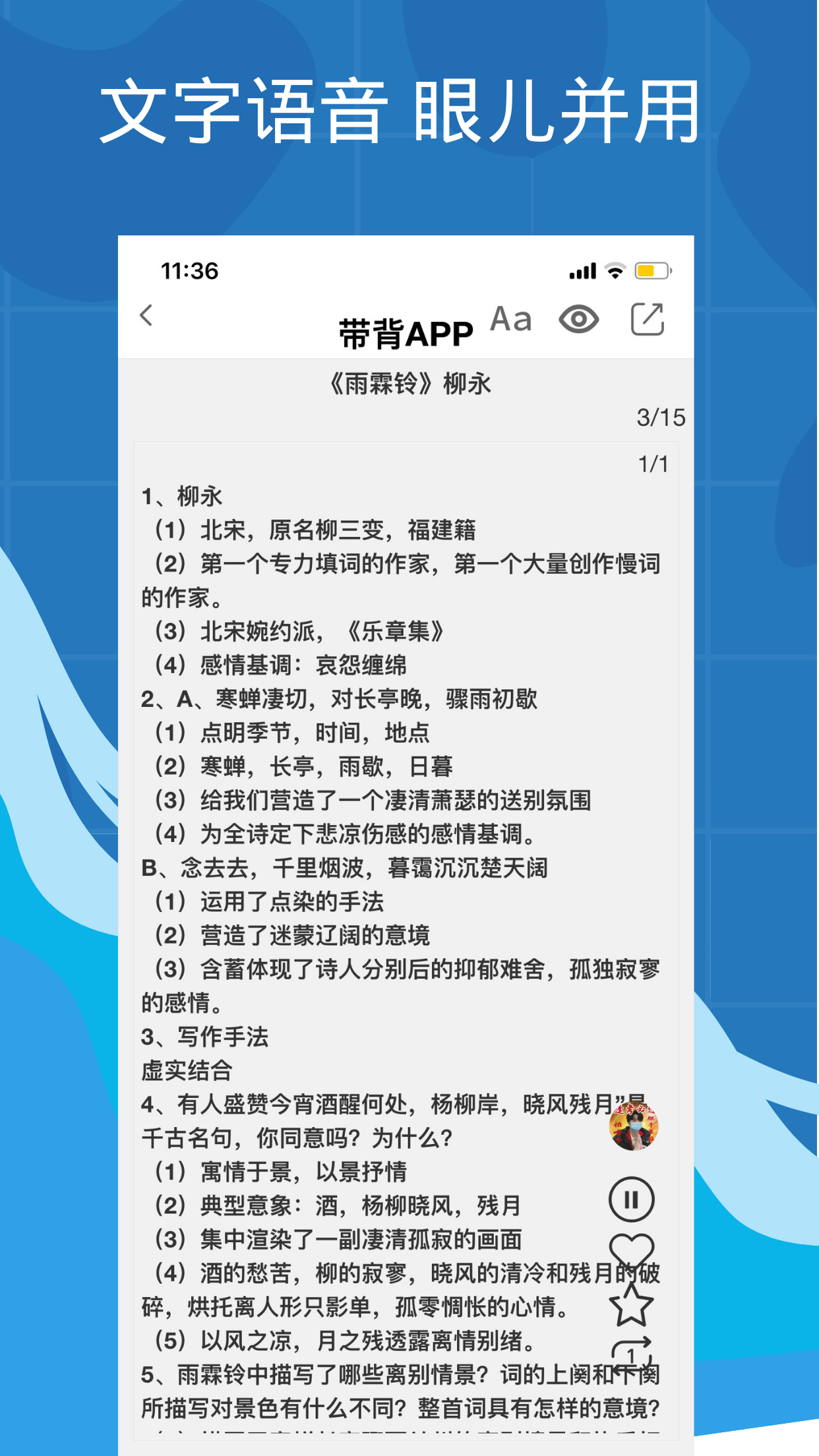 带背截图3