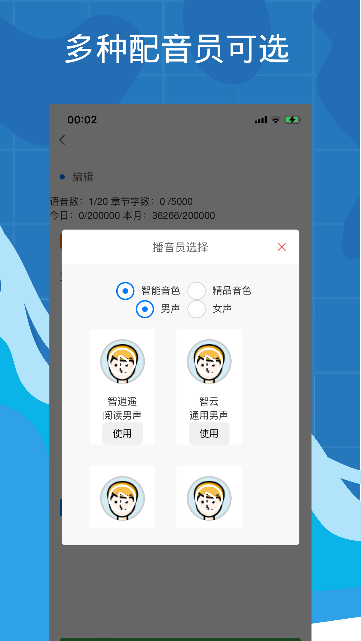 带背截图4