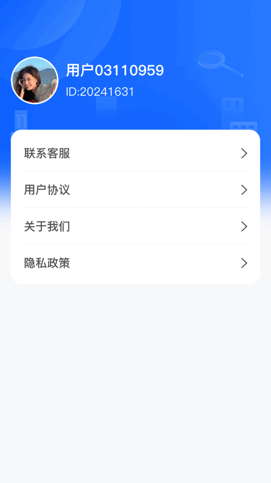 精灵顺扫截图3