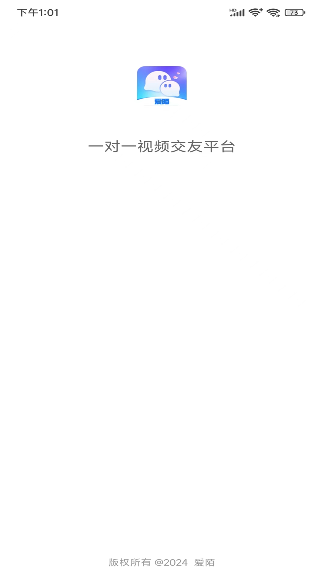 爱陌截图1