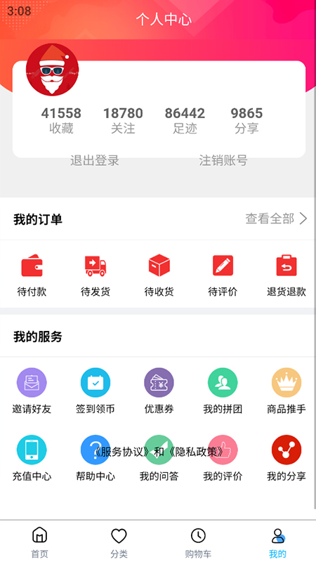 广西智慧城市_截图5