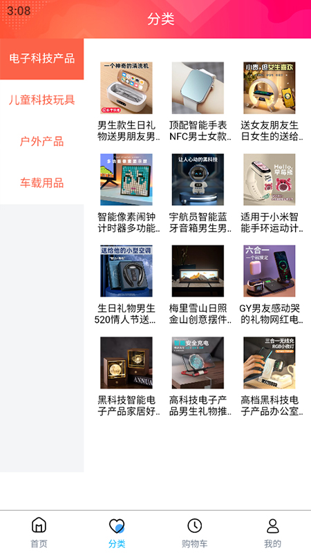 广西智慧城市_截图3