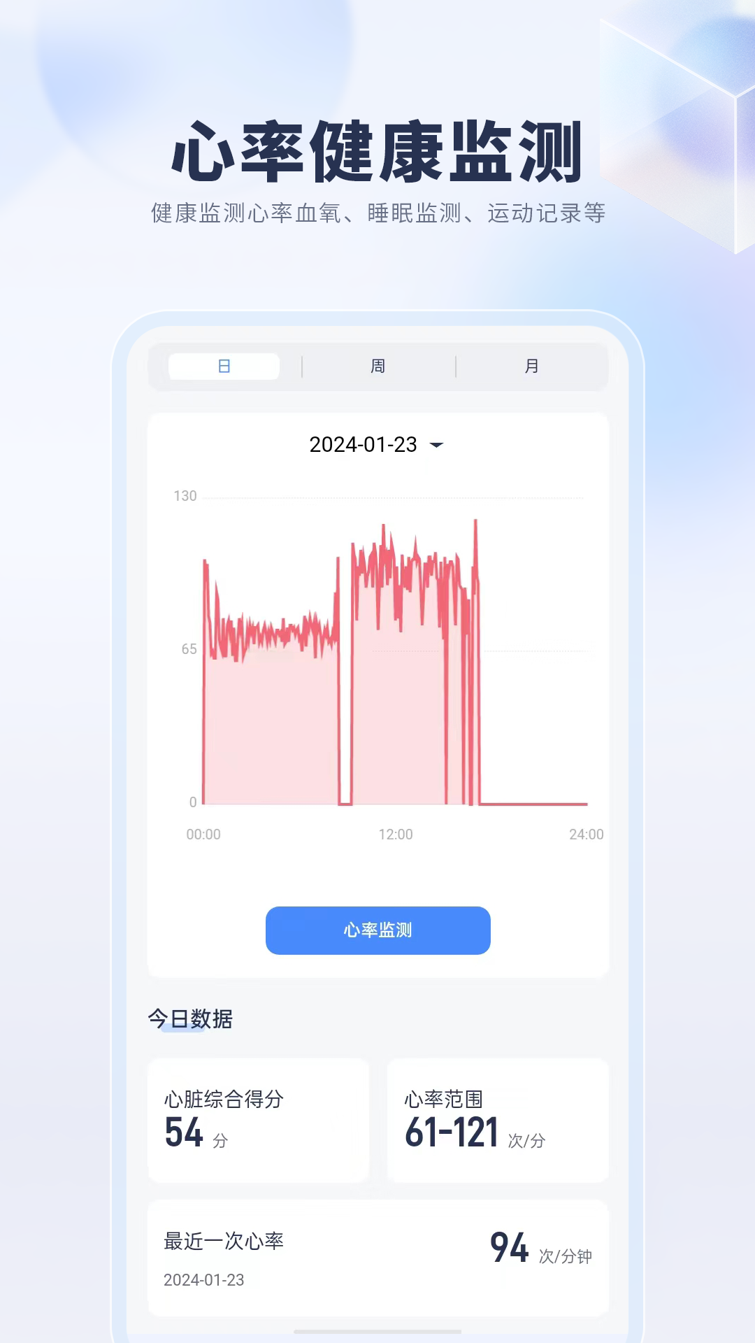 悦蓝智联截图5
