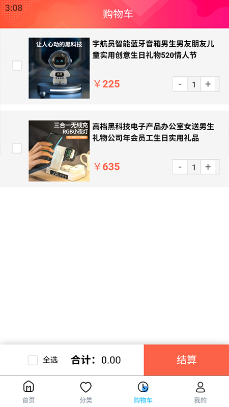 广西智慧城市_截图4