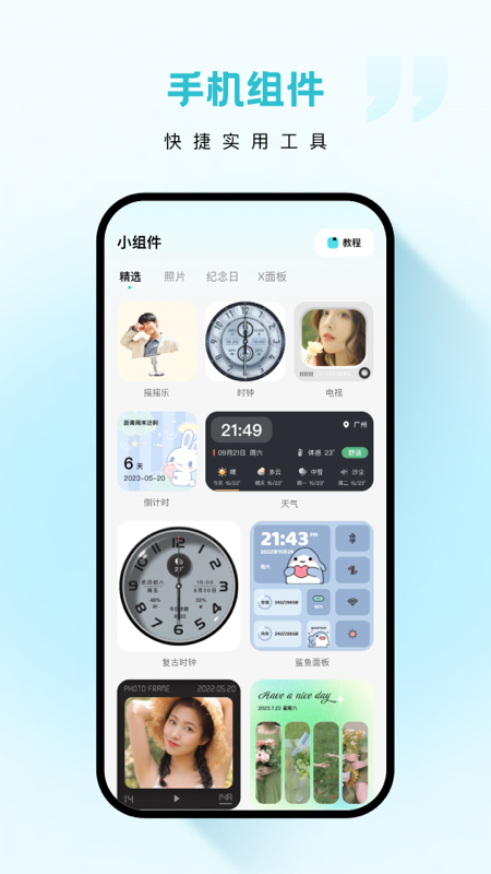 云朵壁纸截图3