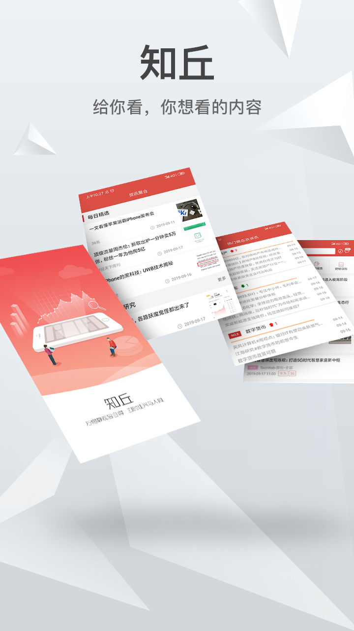 知丘截图1