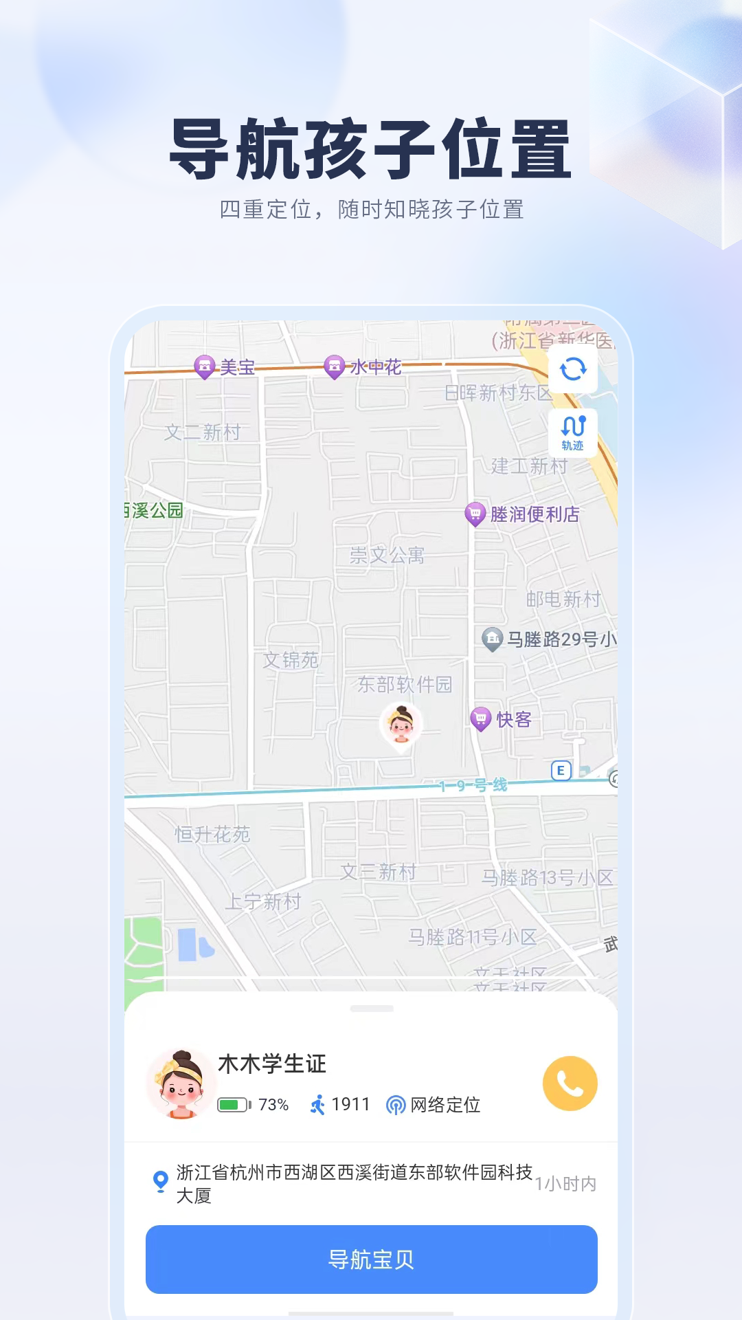 悦蓝智联截图3