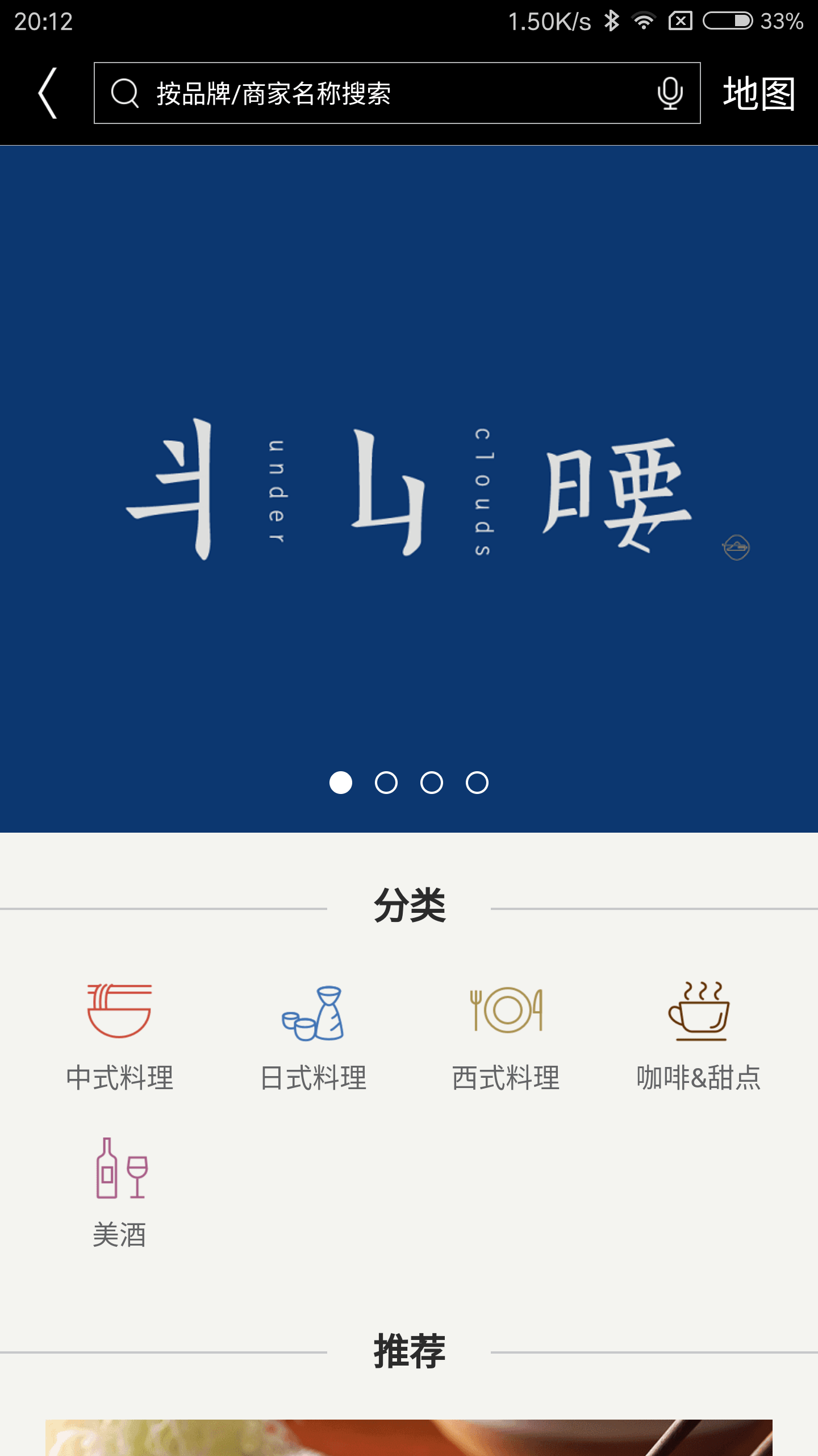 侨福芳草地截图3