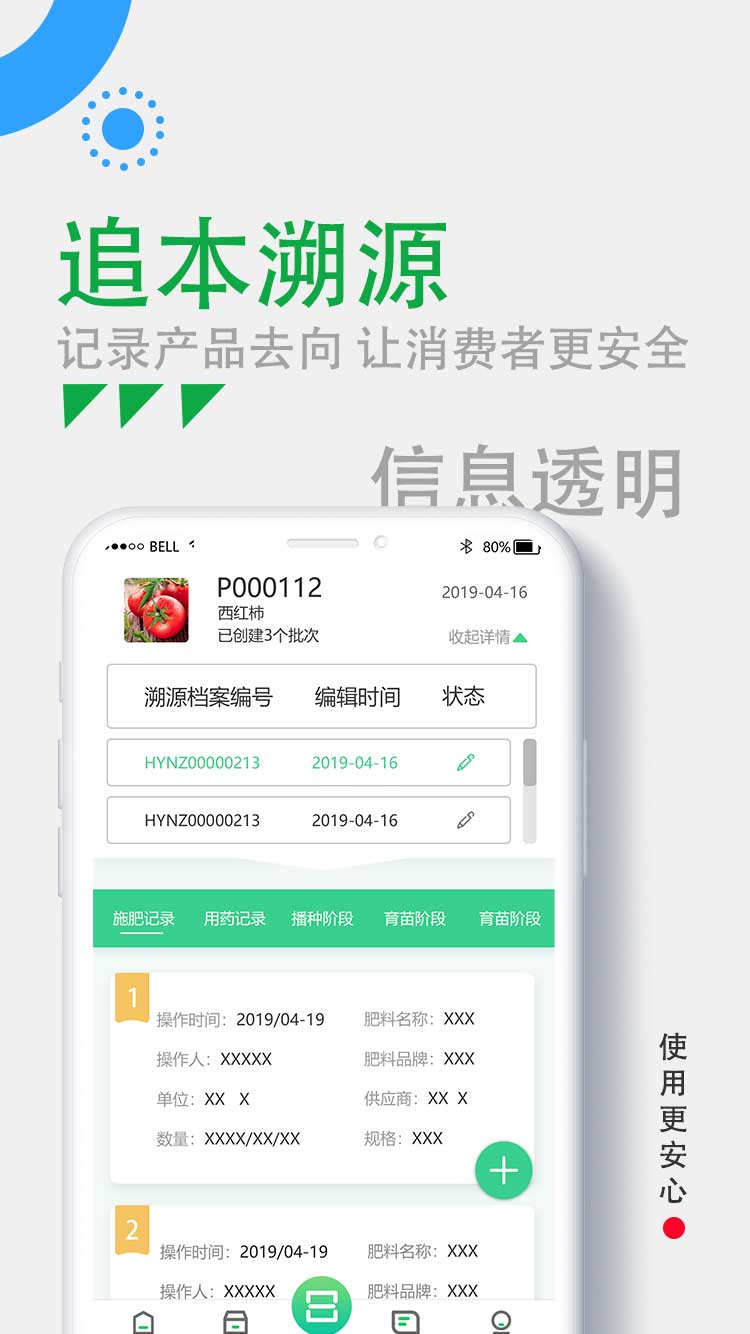 样样好截图3