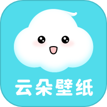 云朵壁纸
