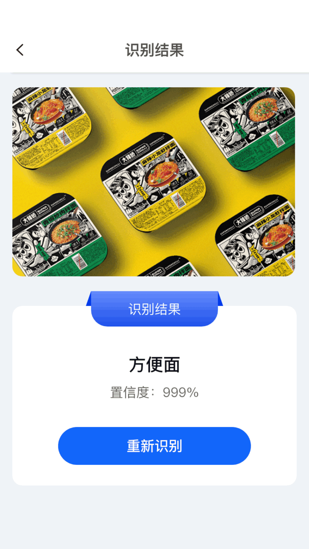 精灵顺扫截图2