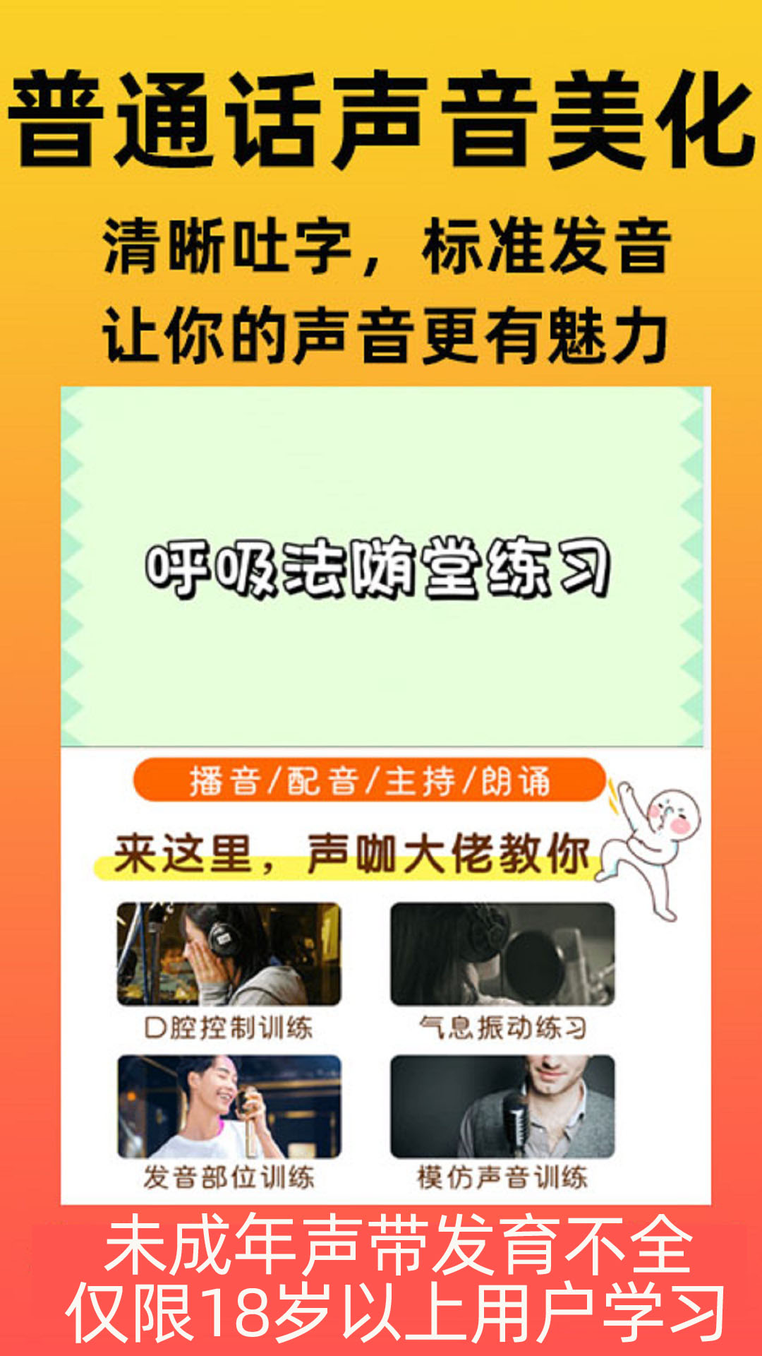 小猫学配音兼职教程截图2