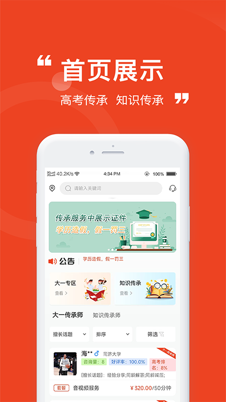 魁星台