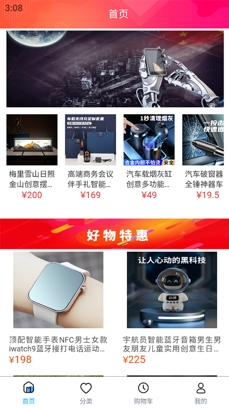 广西智慧城市_截图2